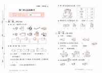 小学数学人教版（2024）一年级上册（2024）三 认识立体图形课时训练