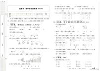 新版一上数学《期中综合达标卷》