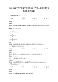 2021-2022学年广东省广州市白云区六年级上册期末数学试卷及答案(人教版)