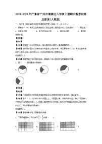 2021-2022学年广东省广州市增城区六年级上册期末数学试卷及答案(人教版)