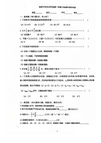 上海市民办扬波中学2024-—2025学年六年级上学期数学期中考试试卷