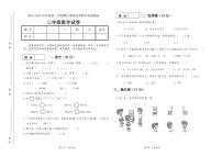 吉林省长春市九台区南山小学2024-2025学年三年级上学期数学期中测试