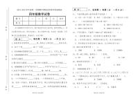 吉林省长春市九台区南山小学2024-2025学年四年级上学期数学期中测试