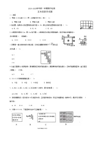 山东省济南市章丘区2024-2025学年五年级上学期11月期中数学试题