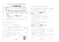 吉林省长春市九台区南山小学2024-2025学年六年级上学期数学期中测试