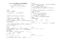 期末模拟测试卷（试题）-2024-2025学年人教版数学五年级上册