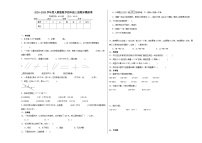 期末模拟卷（试题）-2024-2025学年四年级上册数学人教版