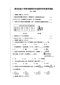 江苏省苏州市吴中区部分学校2024-2025学年四年级上学期期中数学试题