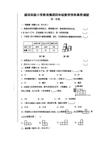 江苏省苏州市吴中区部分学校2024-2025学年四年级上学期期中数学试题