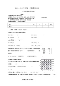 河北省唐山市丰南区2024-2025学年五年级上学期期中数学试题