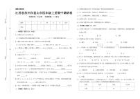 江苏省苏州市昆山市2024-2025学年四年级上学期期中数学试题