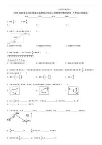 2024_2025学年河北秦皇岛昌黎县六年级上学期期中数学试卷(人教版)(原题+解析版)