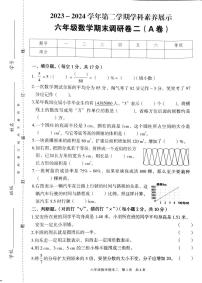 广东省韶关市浈江区2023-2024学年六年级下学期7月期末数学试题