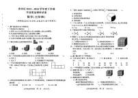 黑龙江哈尔滨市香坊区2023-2024学年五年级下学期期末考试数学试题