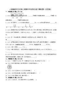 人教版数学五年级上册期中考试综合复习测试题（含答案）