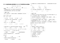 第1-4单元期中培优核心素养押题卷（试题）-2024-2025学年四年级上册数学苏教版