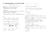 期中核心素养押题卷（试题）-2024-2025学年六年级上册数学苏教版