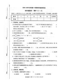 广东深圳部分学校2024年四年级上学期期中数学试题