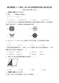 期中测试卷（试题）-2024-2025学年数学五年级上册北师大版