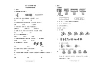 山东省济南市章丘区2024-2025学年一年级上学期11月期中数学试题