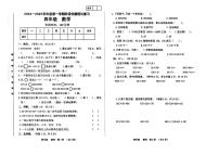 甘肃省临洮县多校2024-2025学年四年级上学期期中数学试题