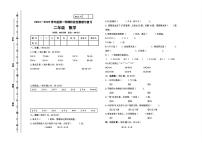 甘肃省定西市多校2024-2025学年二年级上学期期中质量数学检测卷