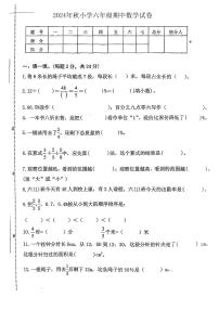 广东省深圳市盐田区多校2024-2025学年六年级上学期期中数学试卷