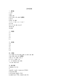 甘肃省定西市多校2024-2025学年五年级上学期期中质量数学检测卷