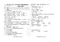 甘肃省定西市多校2024-2025学年三年级上学期期中质量检测数学试题