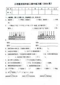 广东省惠州市惠阳区多校2024-2025学年四年级上学期期中数学试题