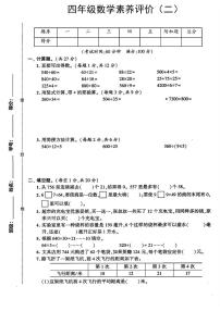 陕西省西安市阎良区部分学校2024-2025学年四年级上学期期中数学试题