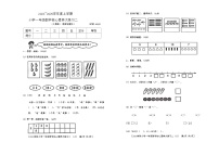 陕西省西安市碑林区多校联考2024-2025学年一年级上学期期中数学试题