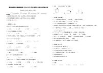 第1-3单元期中培优常考易错押题卷（试题）-2024-2025学年五年级上册数学北师大版