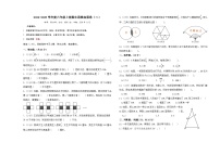 2024-2025学年六年级上学期期末数学思维能力提升卷2（人教版）