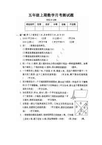 河南省新乡市新乡县朗公庙镇马头王学校2024-2025学年五年级上学期10月月考数学试题