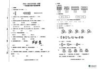 山东济南章丘区2024年一年级上学期11月期中数学试题