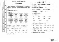 山东省聊城市东昌府区2024-2025学年一年级上学期期中考试数学试题