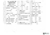 山东省聊城市东昌府区2024-2025学年二年级上学期期中考试数学试题