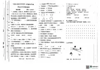 山东省聊城市东昌府区2024-2025学年四年级上学期期中考试数学试题