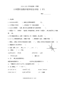 广东省汕头市龙湖区2024-2025学年四年级上学期期中数学试题