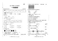 陕西省西安市高陵区2023-2024学年一年级下学期第二次月考数学试题