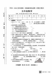 山西省临汾市霍州市2024-2025学年五年级上学期期中数学试题