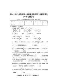 山西省临汾市尧都区2024-2025学年六年级上学期期中数学试题