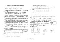 江西省宜春市高安市2024-2025学年六年级上学期期中数学试题