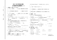 内蒙古自治区通辽市科尔沁左翼中旗联盟校2024-2025学年五年级上学期期中考试数学试题