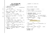 内蒙古自治区通辽市科尔沁左翼中旗联盟校2024-2025学年三年级上学期期中考试数学试题