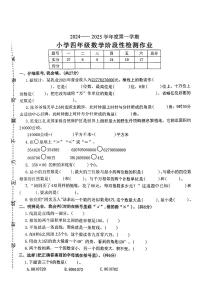 江西省南昌市新建区2024-2025学年四年级上学期期中数学试题