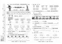 山东省聊城市东昌府区校联考2024-2025学年一年级上学期期中数学试题