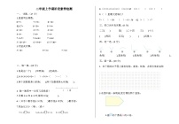 山东省威海市荣成市2024-2025学年二年级上学期期中考试数学试题