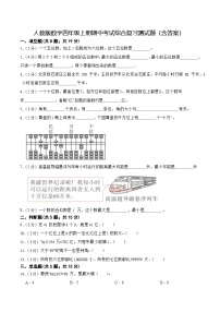 人教版数学四年级上册期中考试综合复习测试题（含答案）